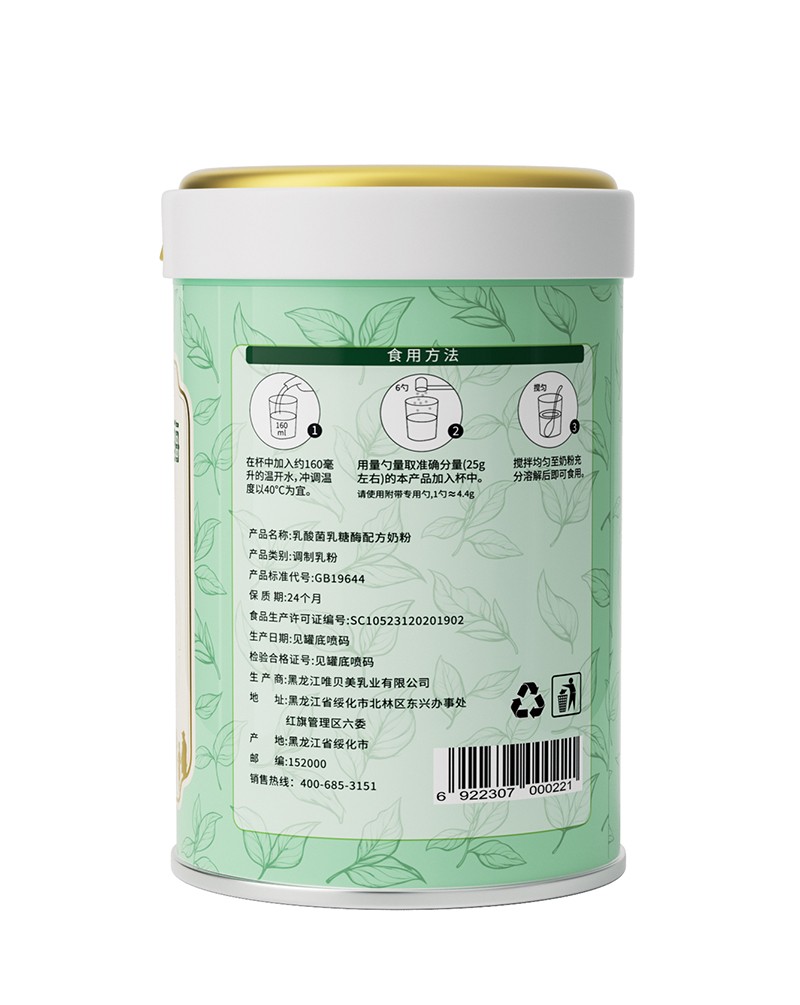 奶營(yíng)佳乳酸菌乳糖酶配方奶粉01