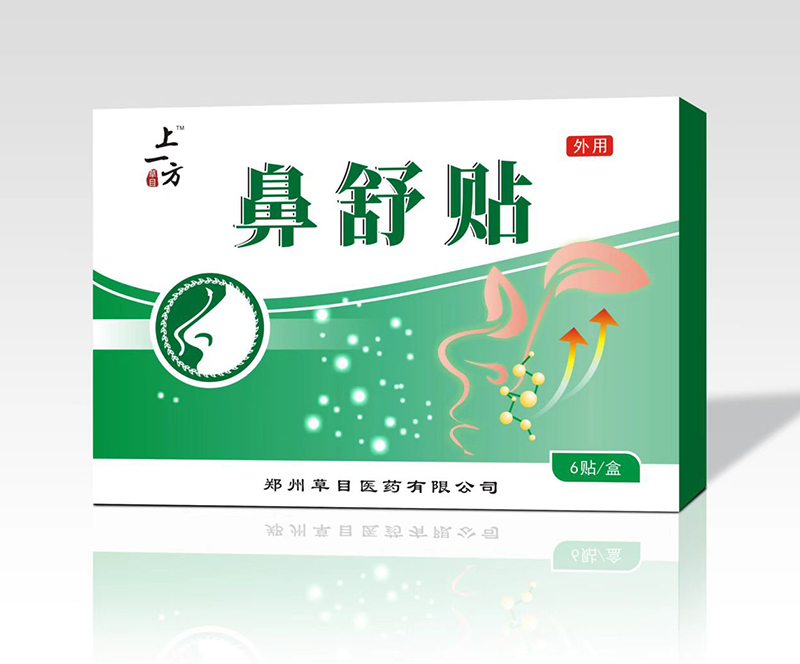 上一方鼻舒貼.jpg 上一方鼻舒貼.jpg