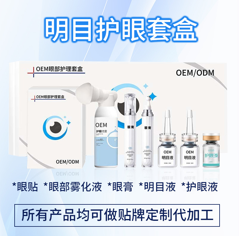 護(hù)眼套盒.jpg 護(hù)眼套盒.jpg