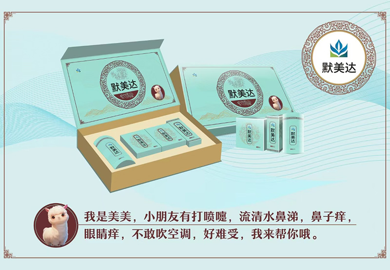 默美達(dá)羊駝美美-過(guò)敏性鼻炎套盒.jpg 默美達(dá)羊駝美美-過(guò)敏性鼻炎套盒.jpg