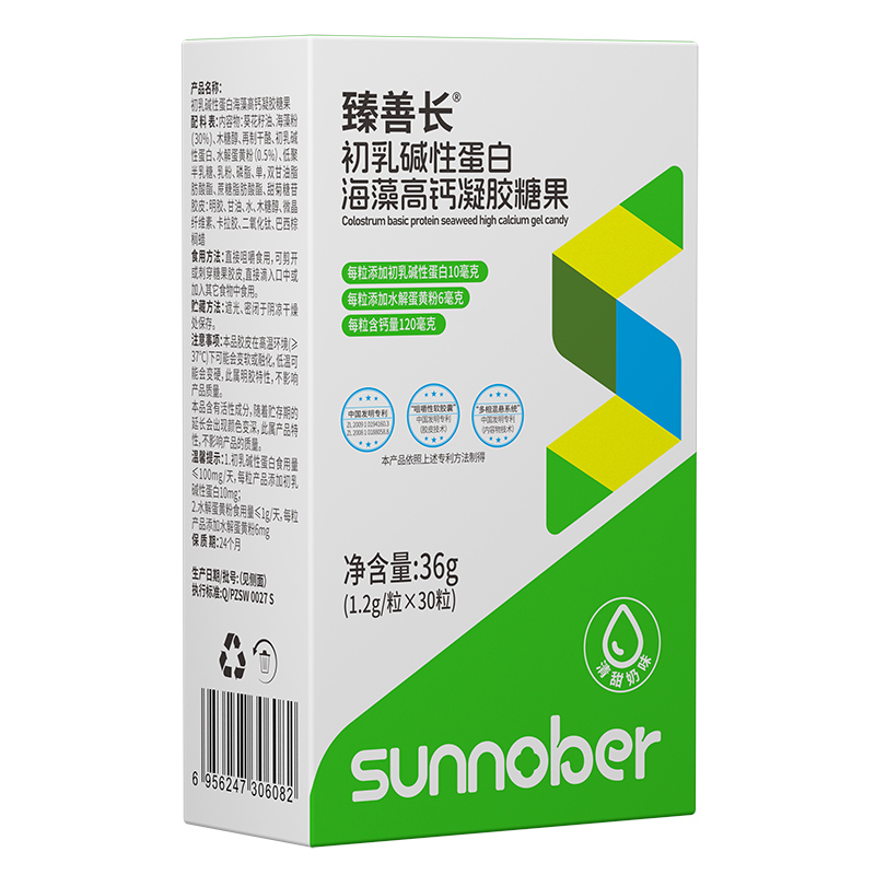 善諾貝兒臻善長®初乳堿性蛋白海藻高鈣凝膠糖果.jpg 善諾貝兒臻善長®初乳堿性蛋白海藻高鈣凝膠糖果.jpg