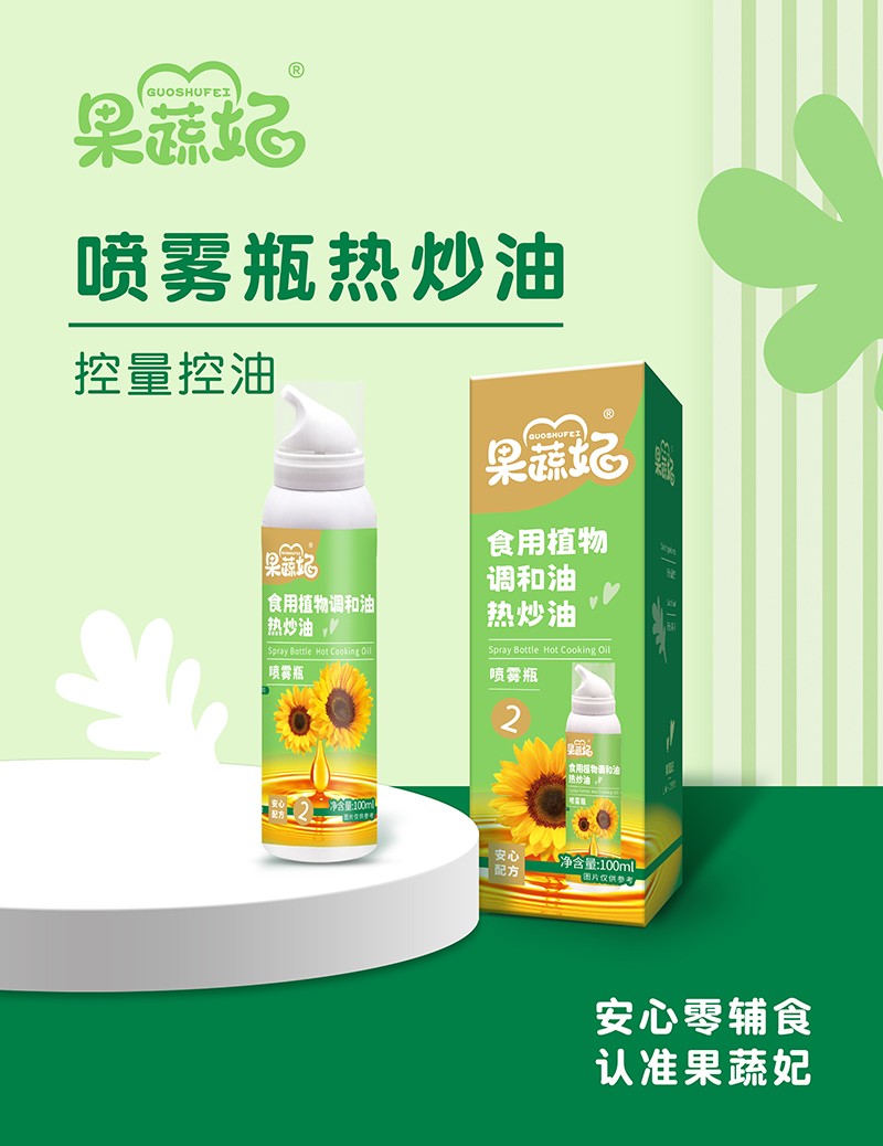 果蔬妃食用植物調(diào)和油熱炒油.jpg 果蔬妃食用植物調(diào)和油熱炒油.jpg