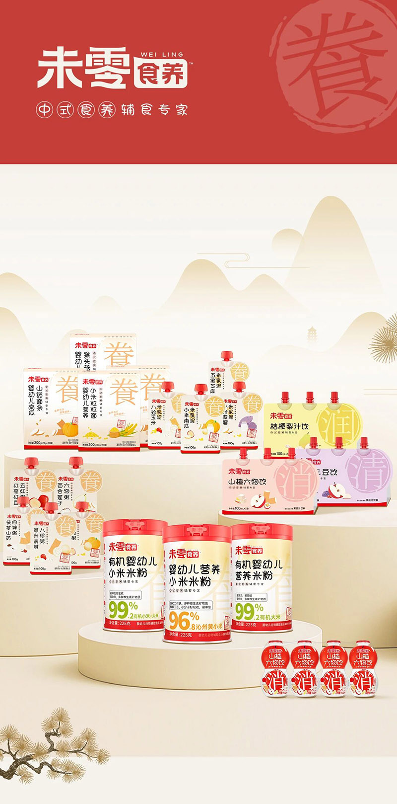 未零食養(yǎng)中式食養(yǎng)系列.jpg 未零食養(yǎng)中式食養(yǎng)系列.jpg