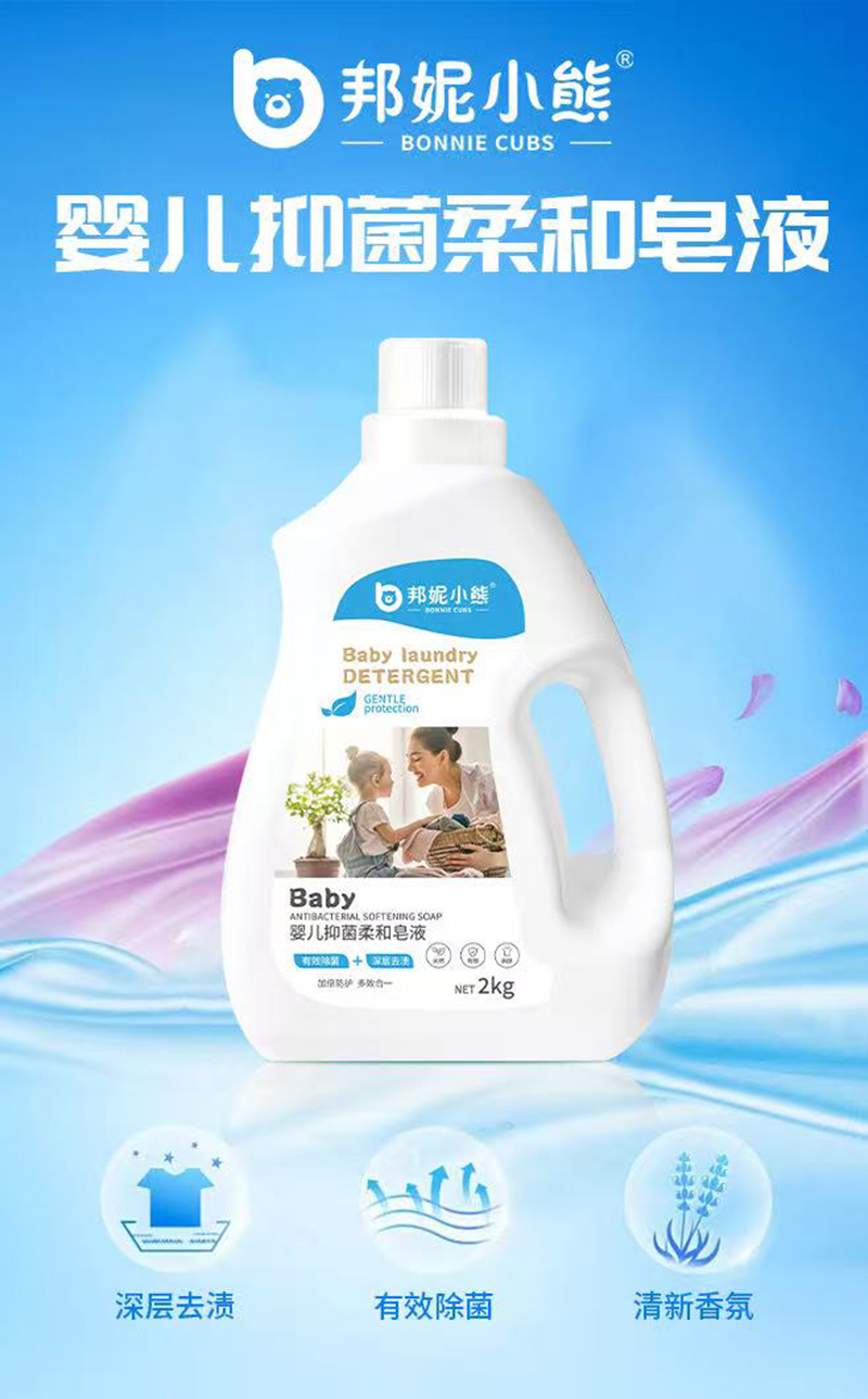 邦妮小熊嬰兒抑菌柔和皂液 2kg.jpg 邦妮小熊嬰兒抑菌柔和皂液 2kg.jpg