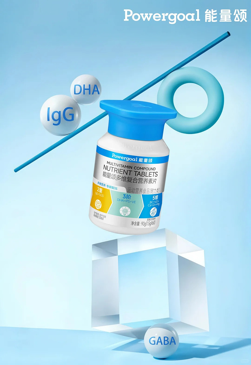 能量頌多維復(fù)合營(yíng)養(yǎng)素片.jpg 能量頌多維復(fù)合營(yíng)養(yǎng)素片.jpg