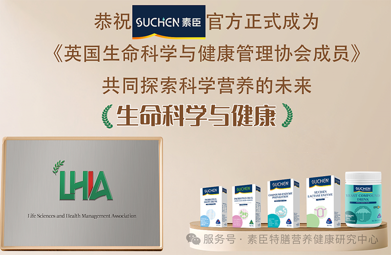 ҹף2025سSUCHENٷʽɞ Ӣ(gu)ƌW(xu)cf(xi)(hu)ɆT01.png