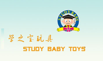 佛山市學(xué)之寶玩具有限公司