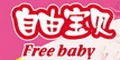自由寶貝logo