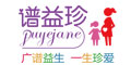 譜益珍logo