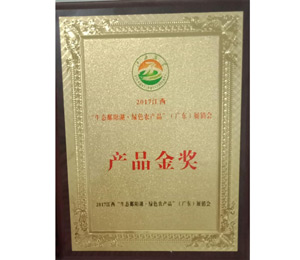 2017B(ti)۶ꖺGɫr(nng)a(chn)ƷV|չN(hu)a(chn)Ʒ(jing)