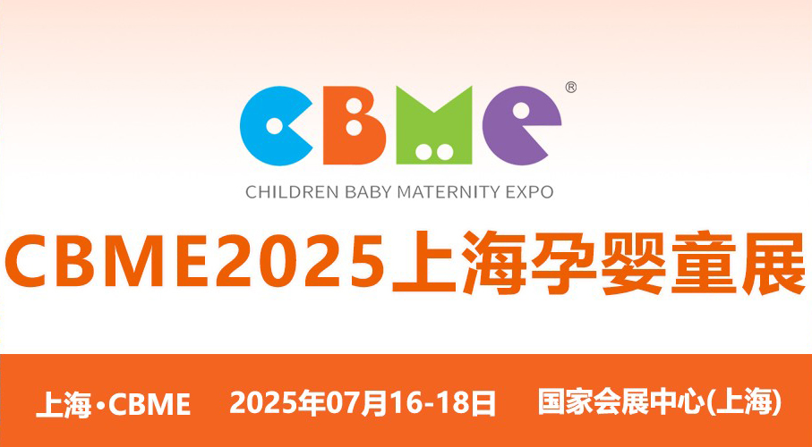 2025Ϻ(gu)HCBMEЋͯչ[(hu)