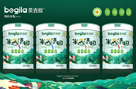 貝吉拉有機米乳