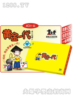育生堂黃金一代咀嚼片