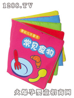 lala布書手掌書--常見食物