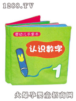 lala布書手掌書--認(rèn)識數(shù)字