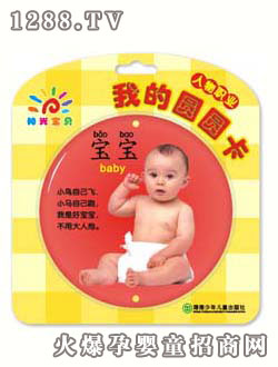 陽光寶貝人物職業(yè)