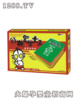 智力經(jīng)典蒙學大王IP62型