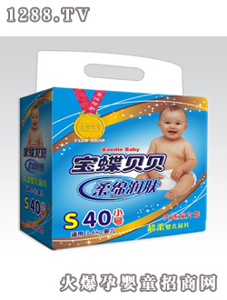 寶蝶紙尿片小號(hào)