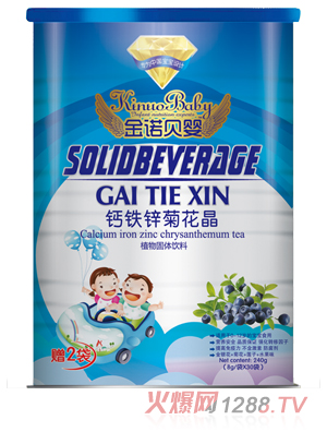 金諾貝嬰鈣鐵鋅菊花晶