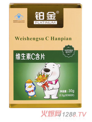 鉑金維生素C含片