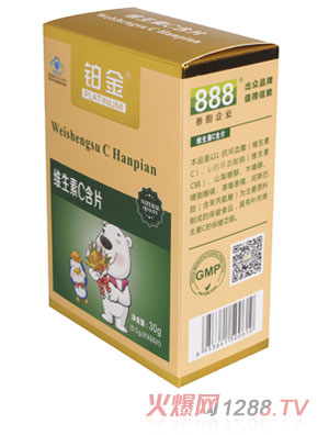 鉑金維生素C含片