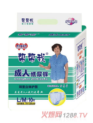幫幫我成人紙尿褲M、L號
