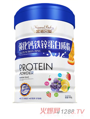 金諾貝嬰強化鈣鐵鋅新蛋白質(zhì)粉鐵聽