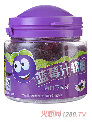 吉牯利藍莓汁軟糖