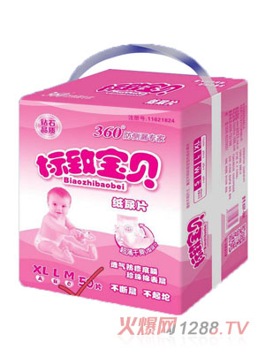 標(biāo)致寶貝紙尿片50片M碼