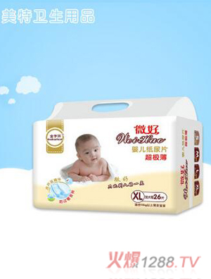 微好嬰兒紙尿片XL