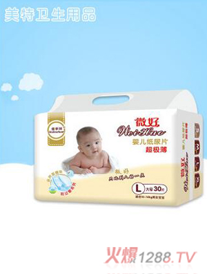 微好嬰兒紙尿片L