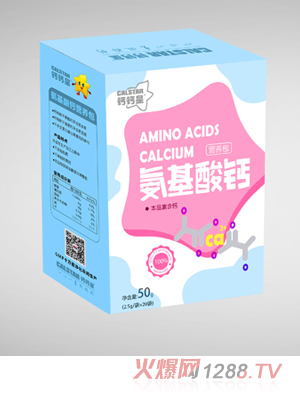 鈣鈣星氨基酸鈣營養(yǎng)包