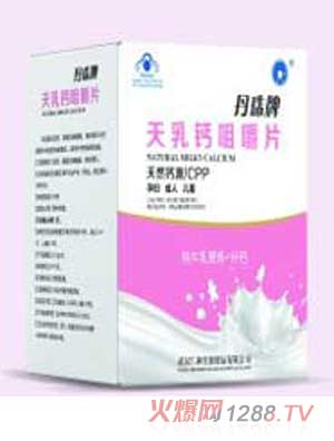 丹珠牌天乳鈣咀嚼片