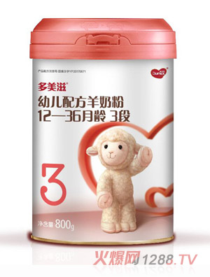 多美滋幼兒配方羊奶粉12-36月齡，3段