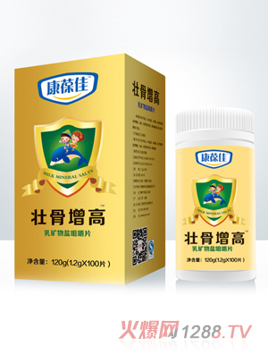 康葆佳壯骨增高乳礦物鹽咀嚼片