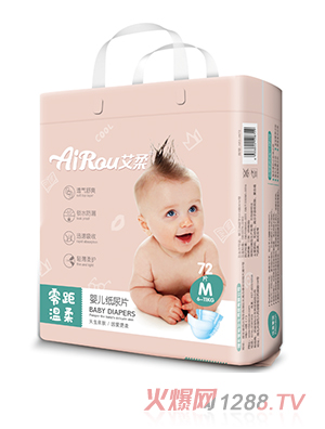 艾柔嬰兒紙尿片M72