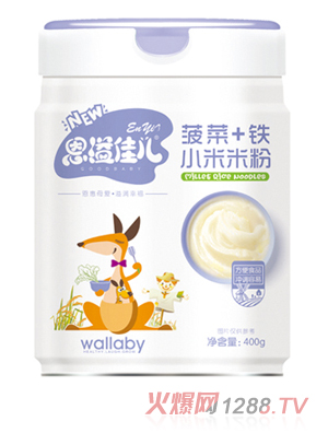 恩溢佳兒菠菜+鐵小米米粉 聽裝