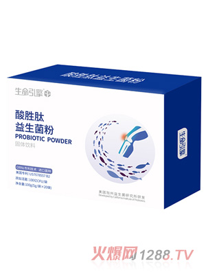 營養(yǎng)樹生命引擎系列-酸勝肽益生菌粉固體飲料