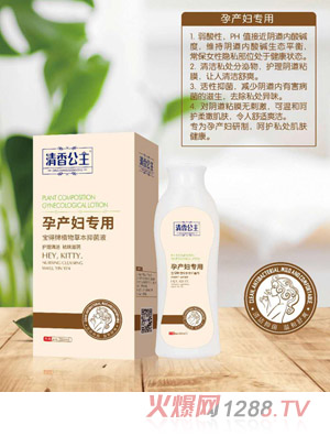 嘿皮貓?jiān)挟a(chǎn)婦專(zhuān)用草本抑菌液