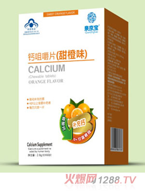 泉京寶鈣咀嚼片（甜橙味）