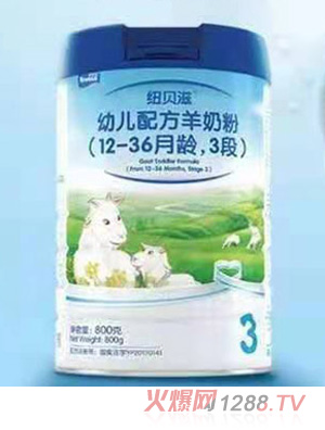 紐貝滋幼兒配方羊奶粉（12-36月齡，3段）