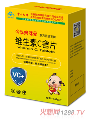 今華媽咪愛(ài)維生素C含片