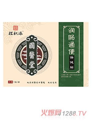 國醫(yī)堂捏積派潤(rùn)腸通便保健貼