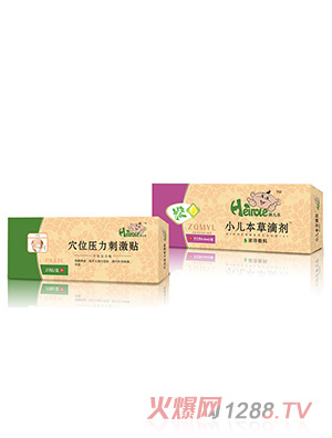 孩兒樂(lè)小兒本草滴劑ZQMYL