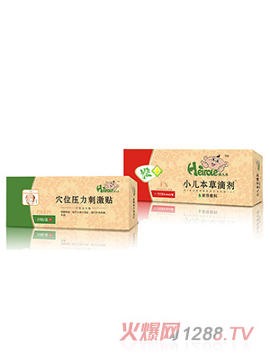 孩兒樂(lè)小兒本草滴劑FX