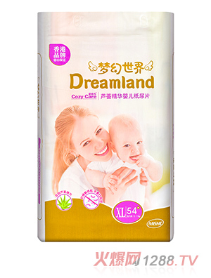 夢(mèng)幻世界蘆薈精華嬰兒紙尿片