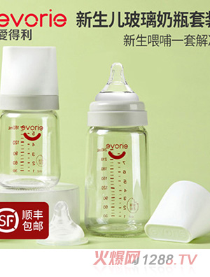 愛(ài)得利新生嬰兒玻璃奶瓶