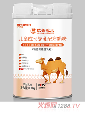 拉善駝王兒童成長駝乳配方奶粉300罐裝 新疆奶源OPO?；撬崛殍F蛋白水解蛋黃粉