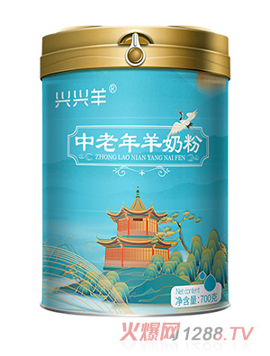 向陽湖興興羊中老年奶粉