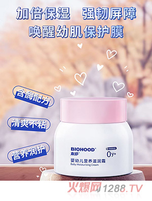 本護營養(yǎng)滋潤霜